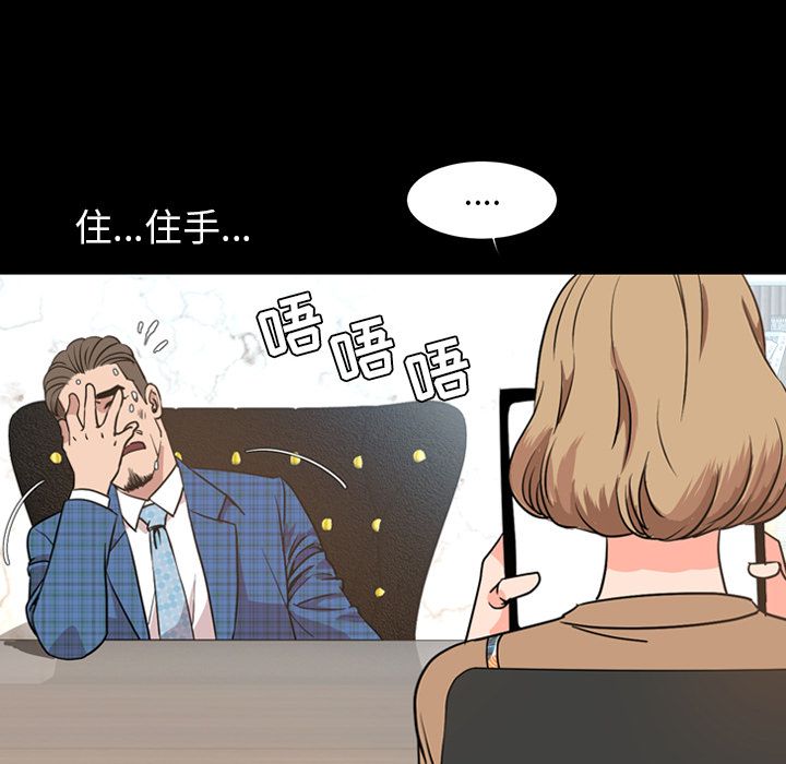 韩国污漫画 今天有空嗎？ 第28话 73