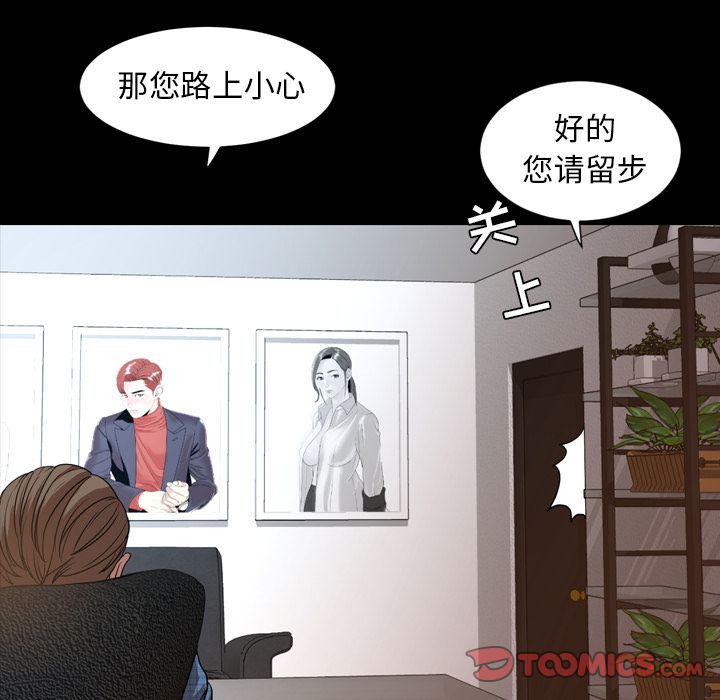 韩国污漫画 今天有空嗎？ 第28话 98