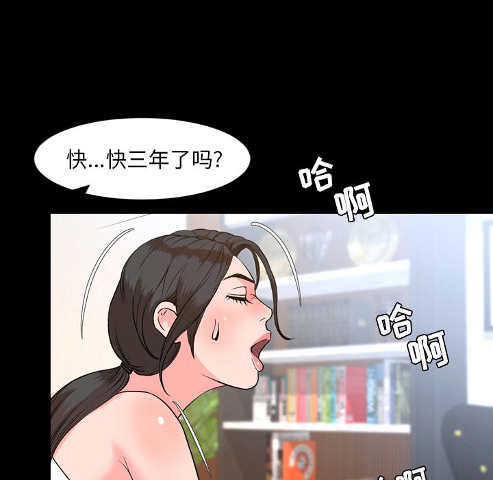 韩国污漫画 今天有空嗎？ 第29话 12