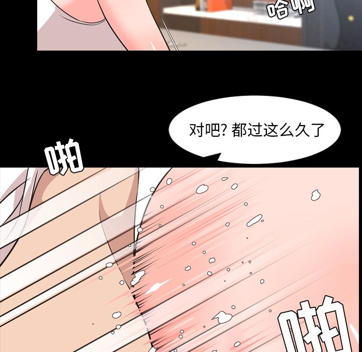 韩国污漫画 今天有空嗎？ 第29话 13