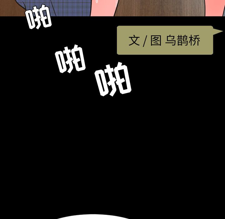 韩国污漫画 今天有空嗎？ 第29话 21