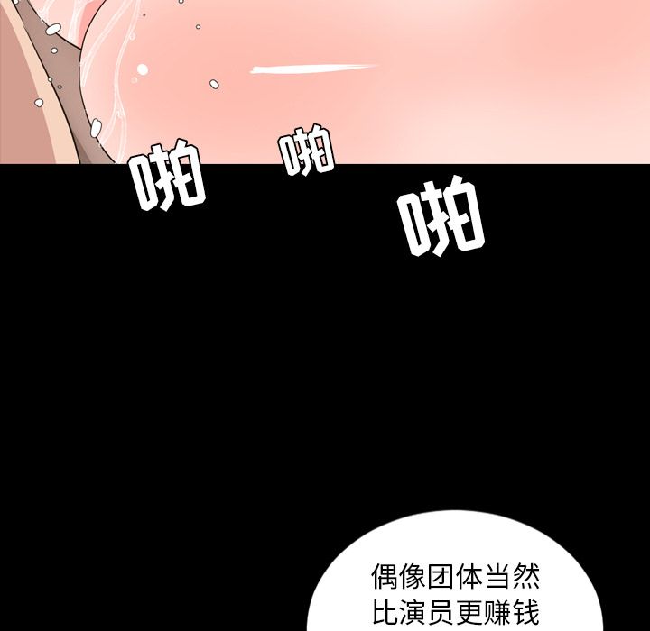 韩国污漫画 今天有空嗎？ 第29话 23