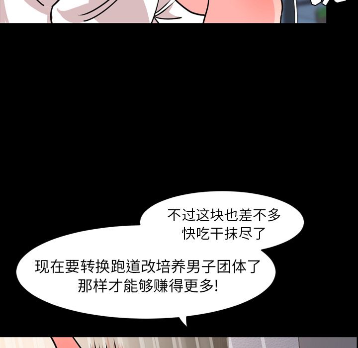 韩国污漫画 今天有空嗎？ 第29话 25