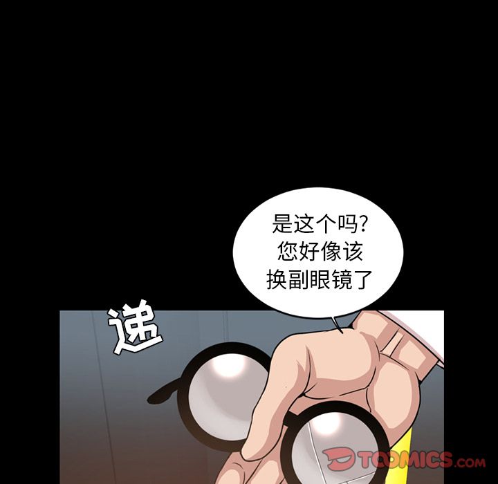 韩国污漫画 今天有空嗎？ 第29话 54