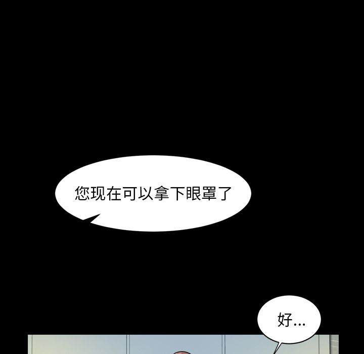 韩国污漫画 今天有空嗎？ 第29话 79