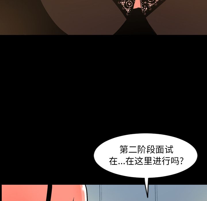 韩国污漫画 今天有空嗎？ 第29话 91