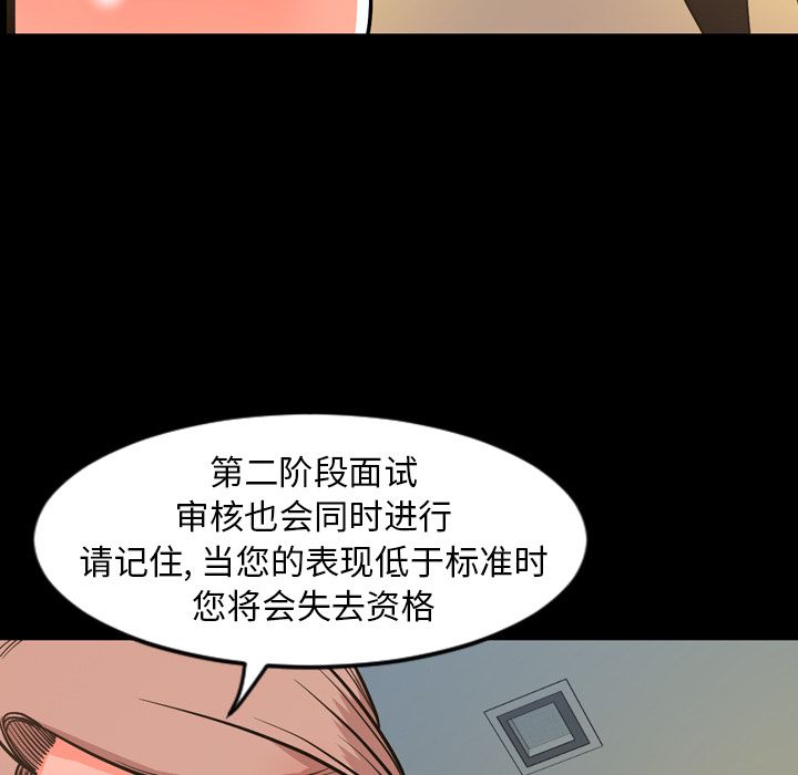 韩国污漫画 今天有空嗎？ 第29话 93