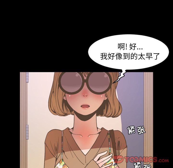 韩国污漫画 今天有空嗎？ 第30话 38