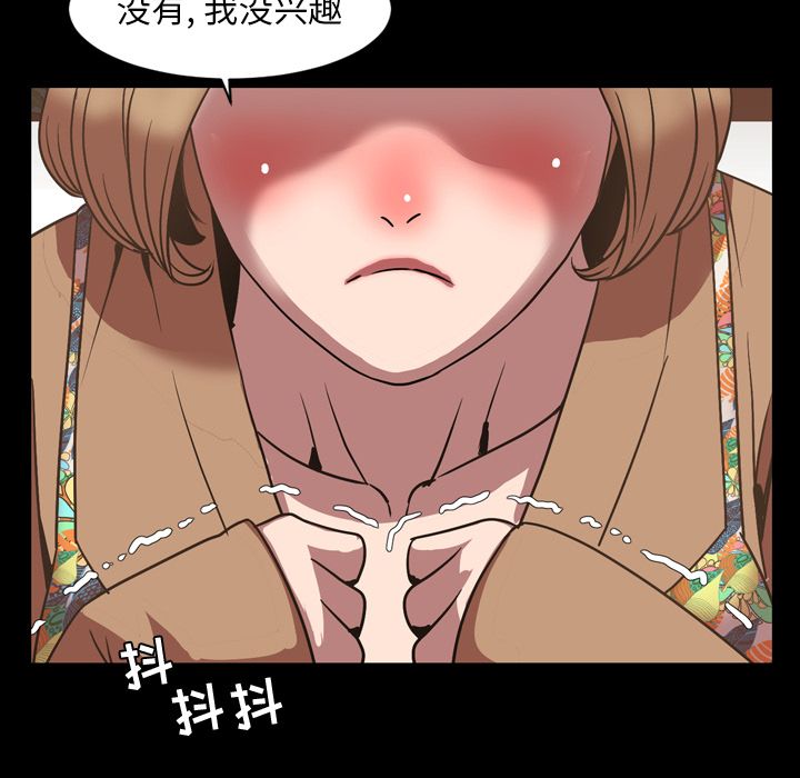 韩国污漫画 今天有空嗎？ 第31话 75