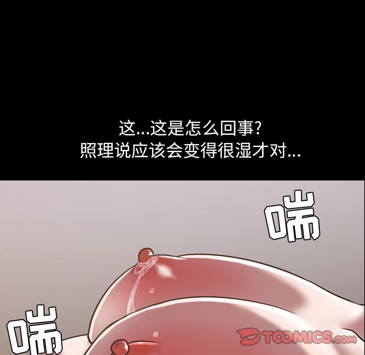 韩国污漫画 今天有空嗎？ 第31话 90