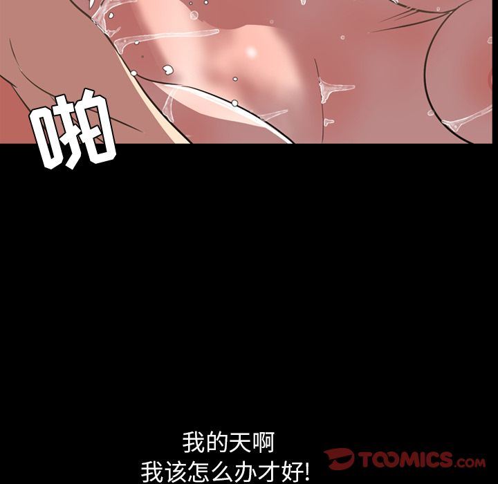 韩国污漫画 今天有空嗎？ 第33话 70