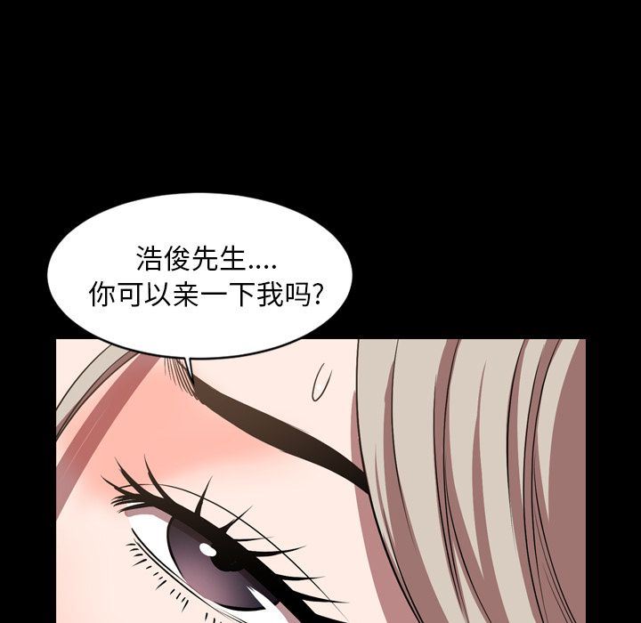 韩国污漫画 今天有空嗎？ 第33话 79