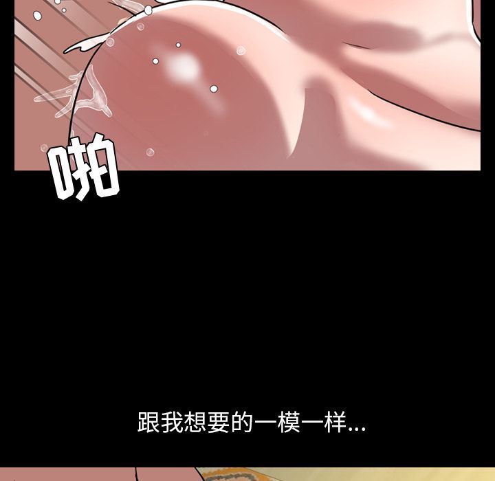 韩国污漫画 今天有空嗎？ 第33话 57