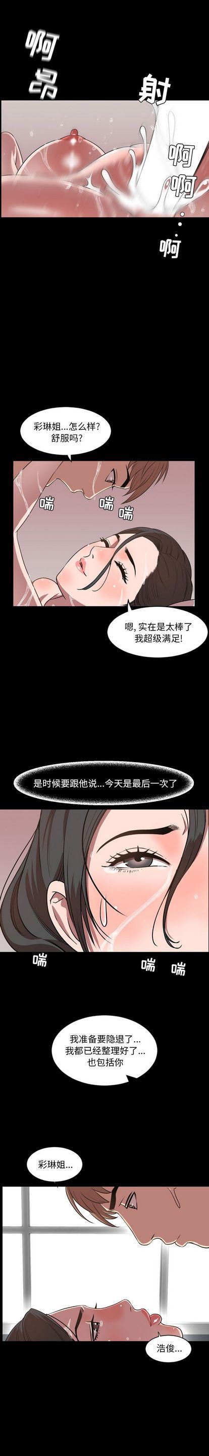 韩国污漫画 今天有空嗎？ 第34话 9