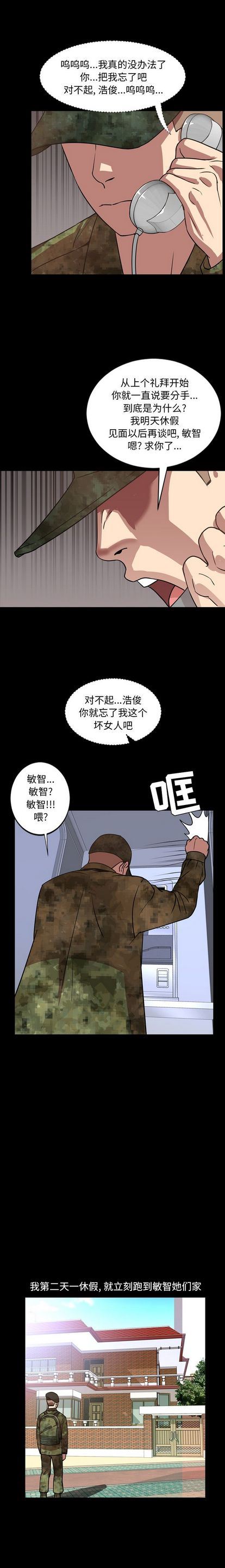 韩国污漫画 今天有空嗎？ 第34话 13