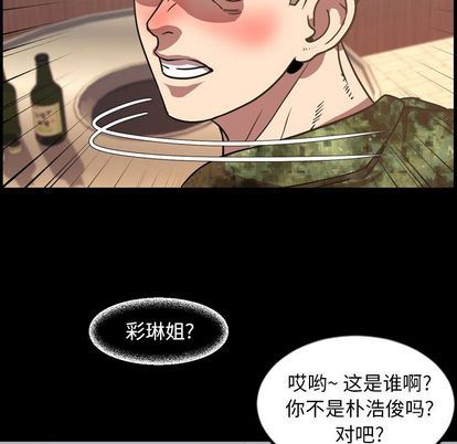 韩国污漫画 今天有空嗎？ 第35话 37