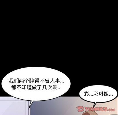 韩国污漫画 今天有空嗎？ 第35话 50