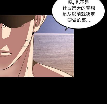 韩国污漫画 今天有空嗎？ 第35话 61