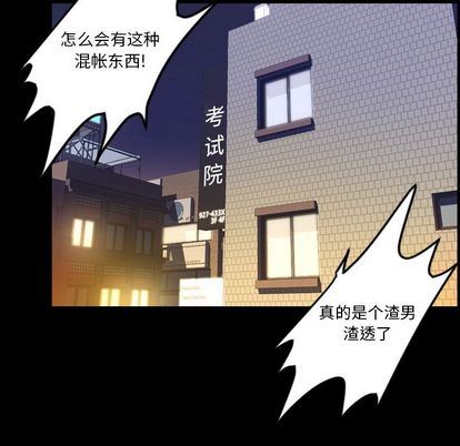 韩国污漫画 今天有空嗎？ 第35话 66