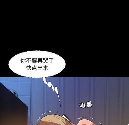 韩国污漫画 今天有空嗎？ 第35话 69