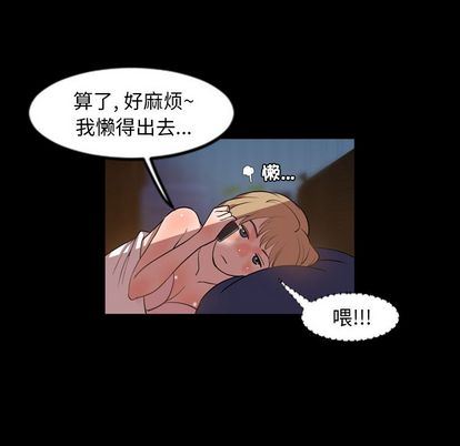 韩国污漫画 今天有空嗎？ 第35话 72