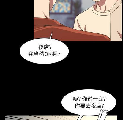 韩国污漫画 今天有空嗎？ 第35话 84