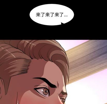 韩国污漫画 今天有空嗎？ 第35话 101