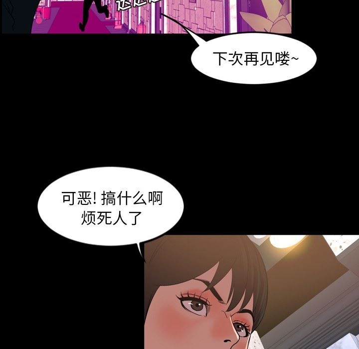 韩国污漫画 今天有空嗎？ 第36话 15