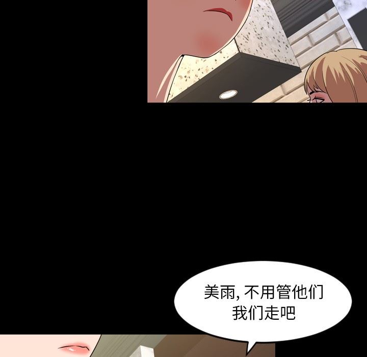 韩国污漫画 今天有空嗎？ 第36话 16