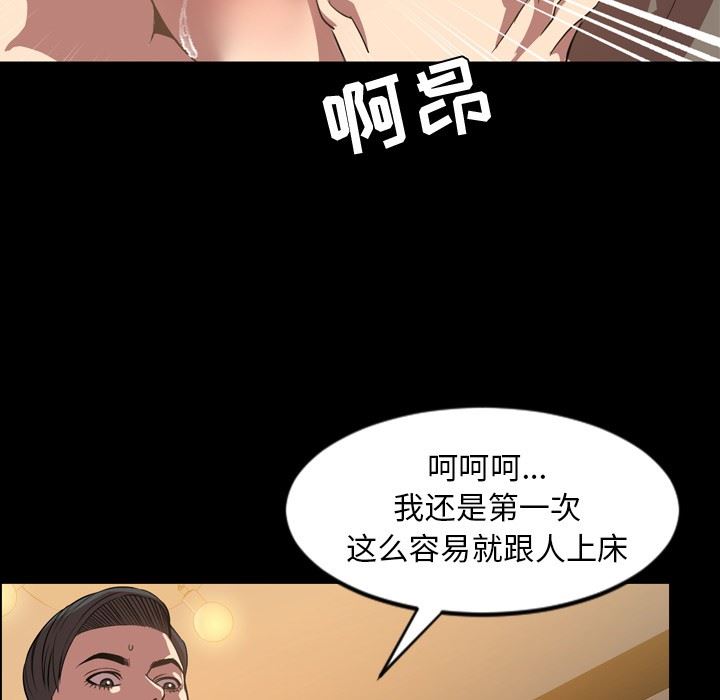 韩国污漫画 今天有空嗎？ 第36话 25