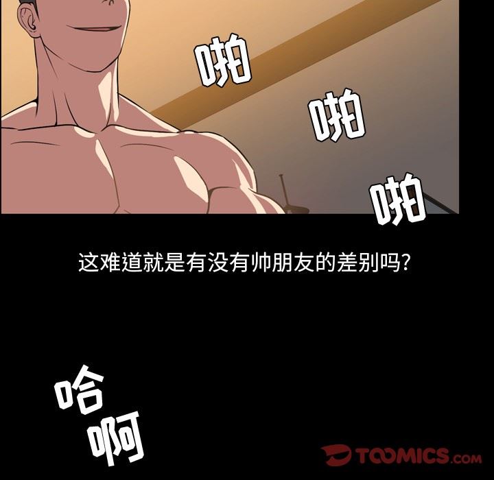 韩国污漫画 今天有空嗎？ 第36话 26