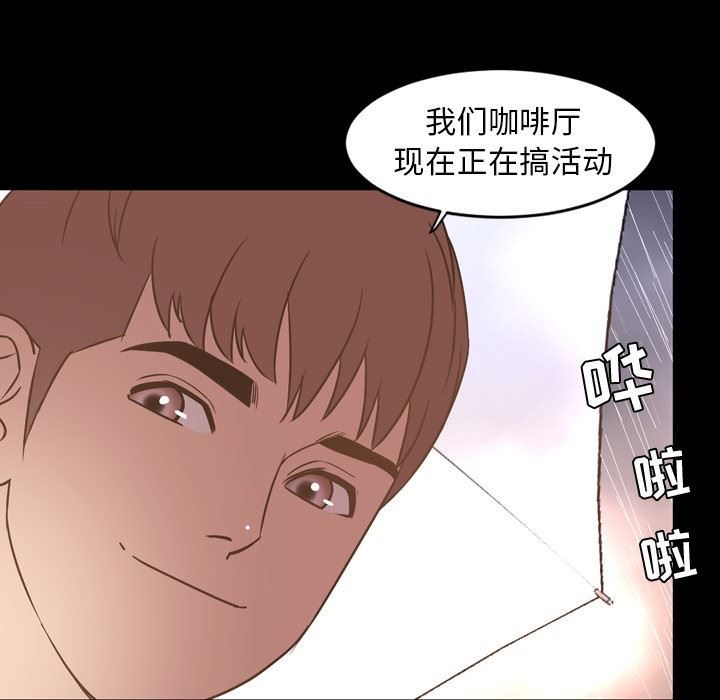 韩国污漫画 今天有空嗎？ 第36话 59