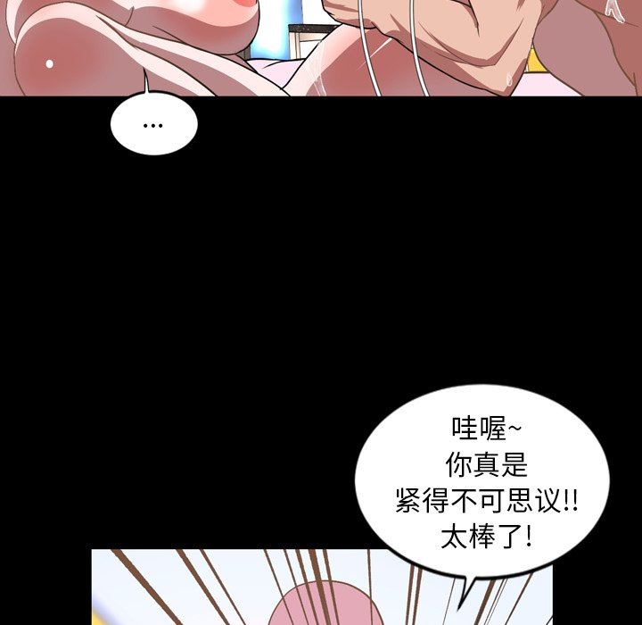 韩国污漫画 今天有空嗎？ 第37话 39