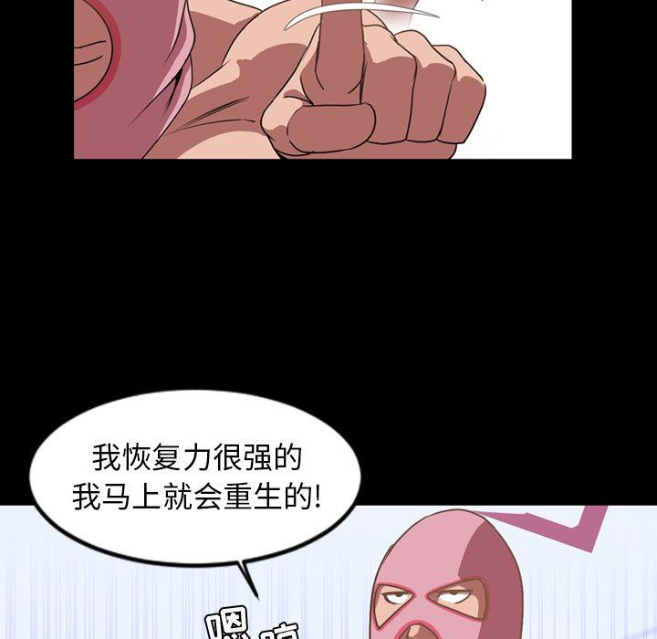 韩国污漫画 今天有空嗎？ 第37话 43