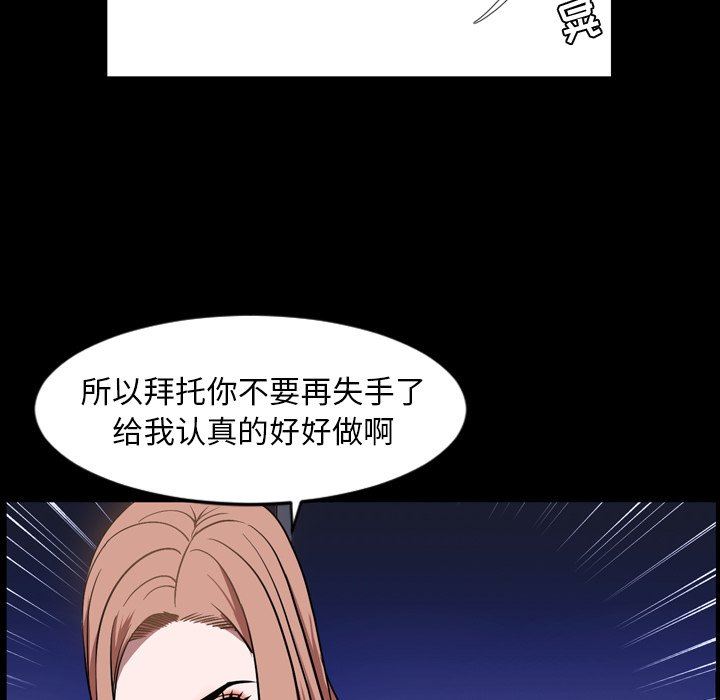 韩国污漫画 今天有空嗎？ 第37话 46