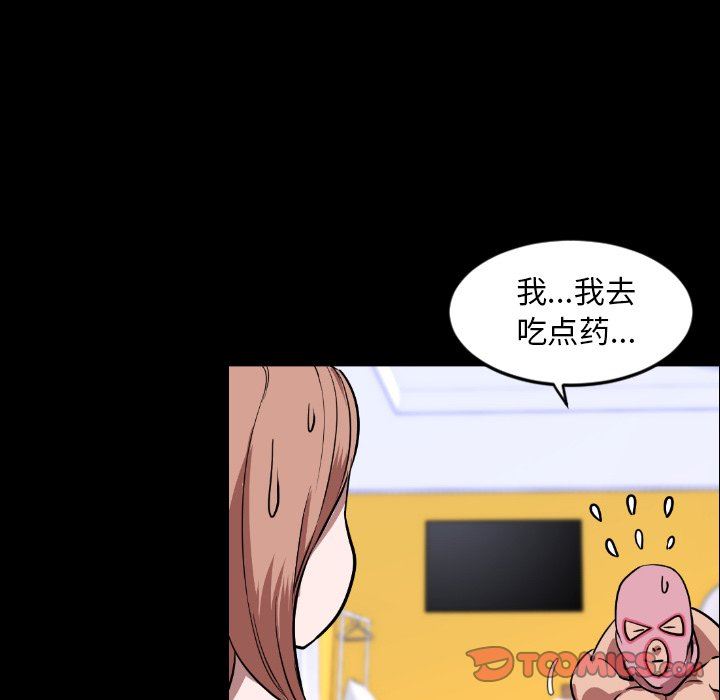 韩国污漫画 今天有空嗎？ 第37话 62