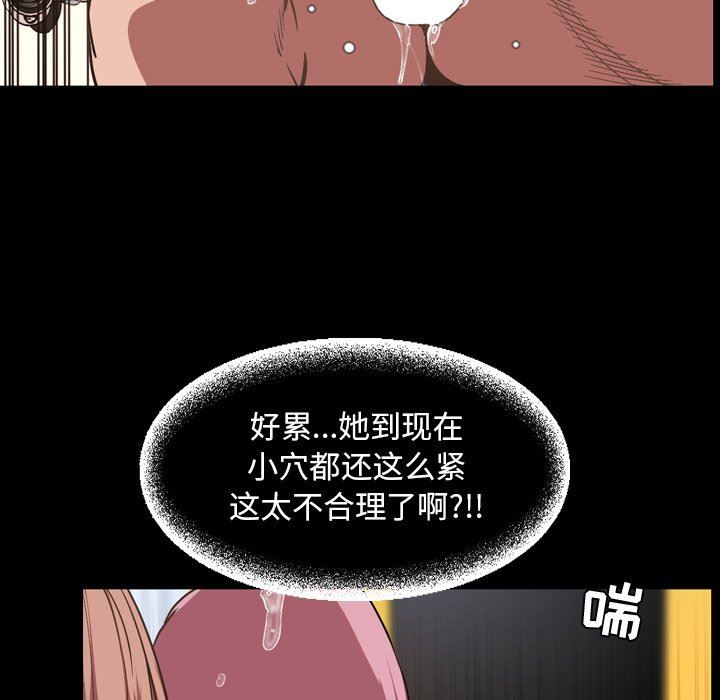 韩国污漫画 今天有空嗎？ 第37话 69