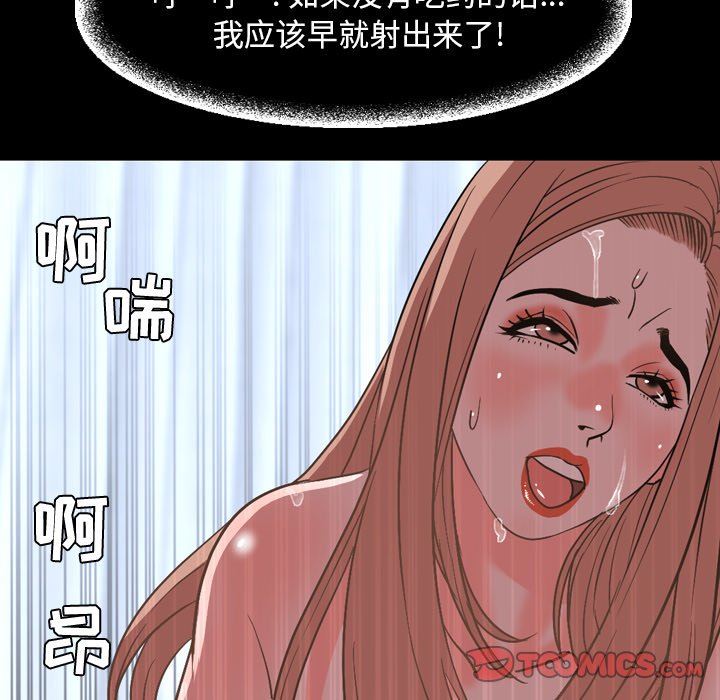 韩国污漫画 今天有空嗎？ 第37话 74