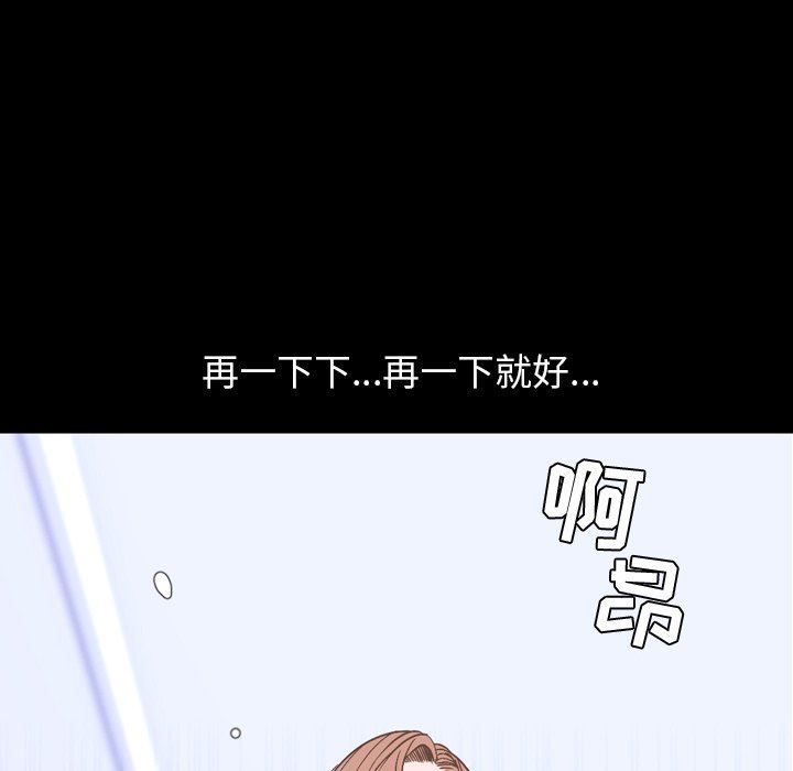 韩国污漫画 今天有空嗎？ 第37话 78