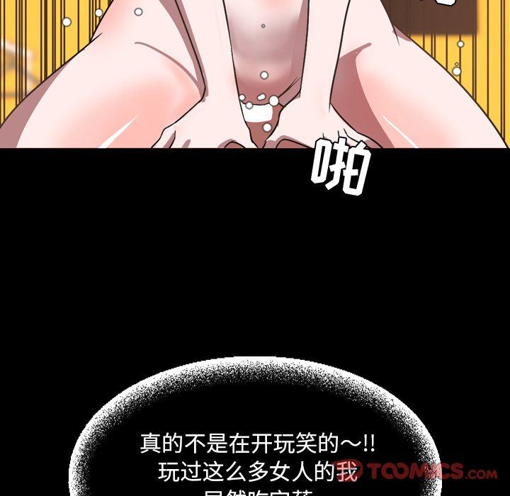 韩国污漫画 今天有空嗎？ 第37话 80