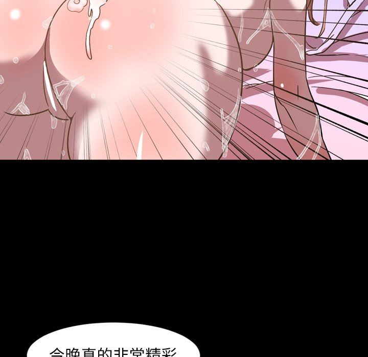 韩国污漫画 今天有空嗎？ 第37话 99