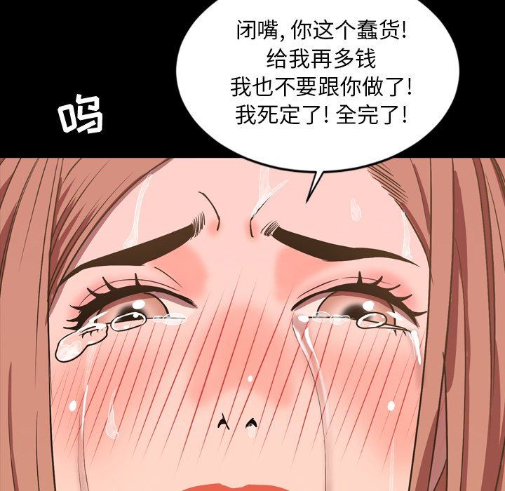 韩国污漫画 今天有空嗎？ 第37话 109