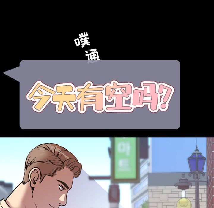 韩国污漫画 今天有空嗎？ 第38话 23