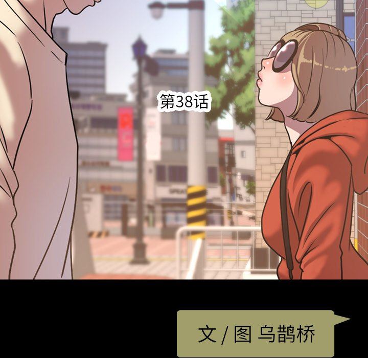 韩国污漫画 今天有空嗎？ 第38话 24