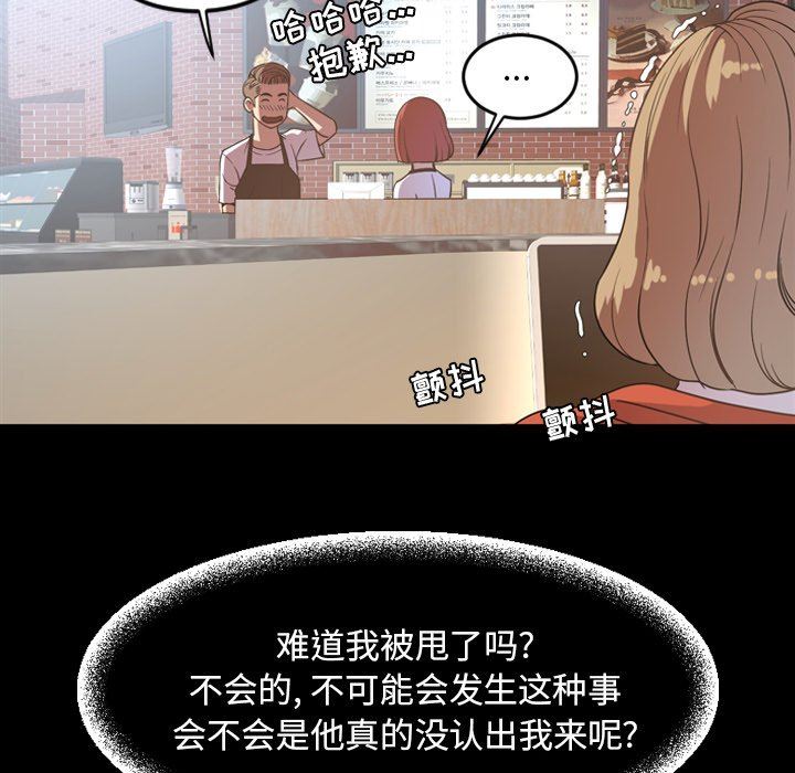 韩国污漫画 今天有空嗎？ 第38话 27