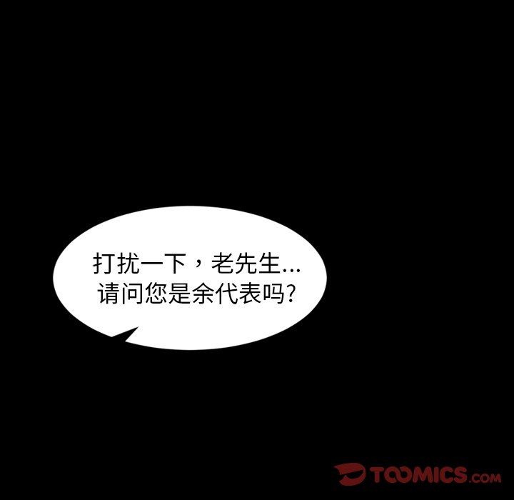 韩国污漫画 今天有空嗎？ 第38话 50