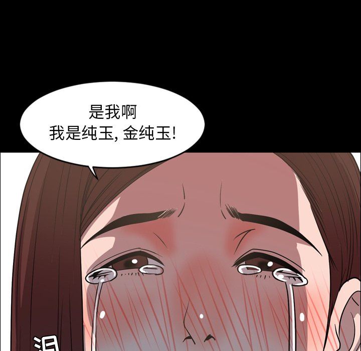 韩国污漫画 今天有空嗎？ 第38话 58