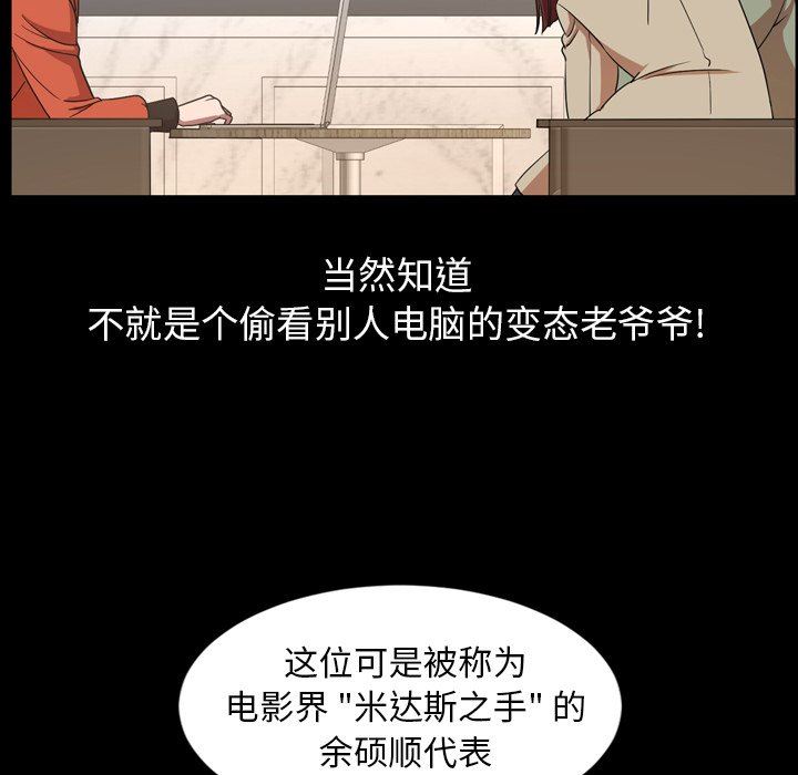 韩国污漫画 今天有空嗎？ 第38话 66