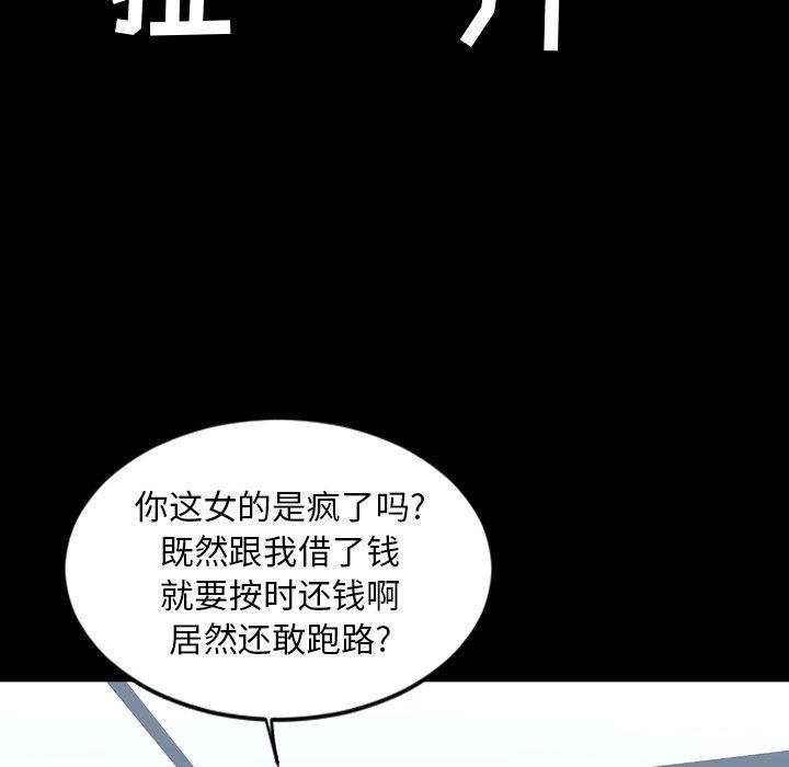 韩国污漫画 今天有空嗎？ 第38话 77