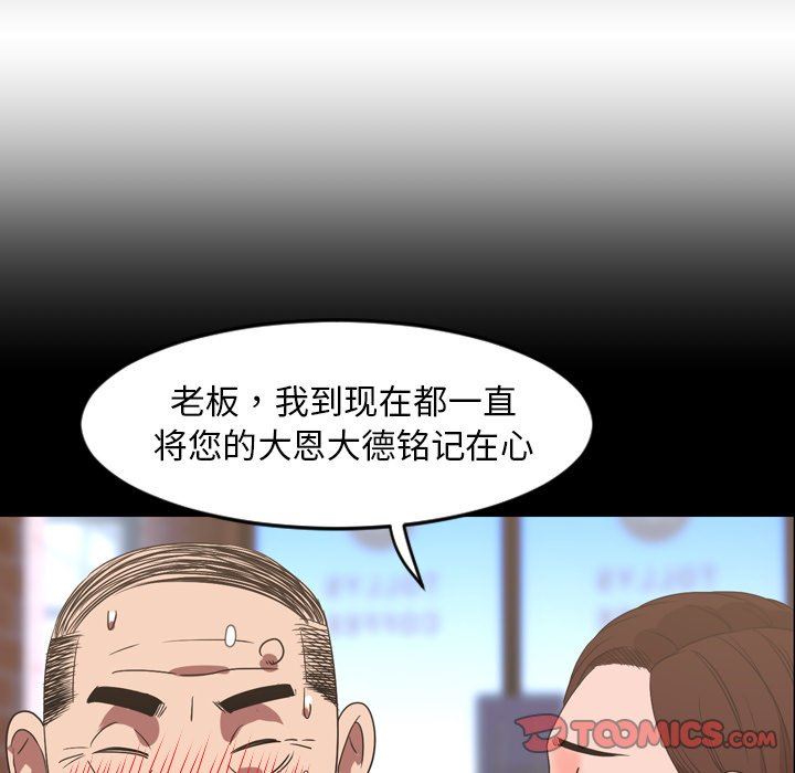 韩国污漫画 今天有空嗎？ 第39话 15